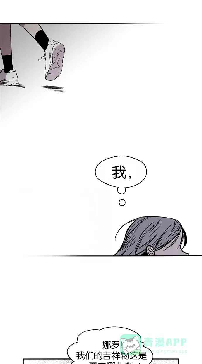 《娜罗的名单》 第117话  第48页