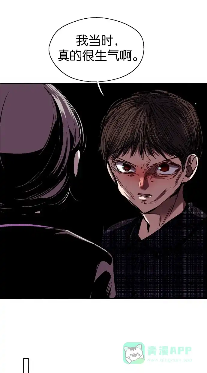 《娜罗的名单》 第117话  第16页