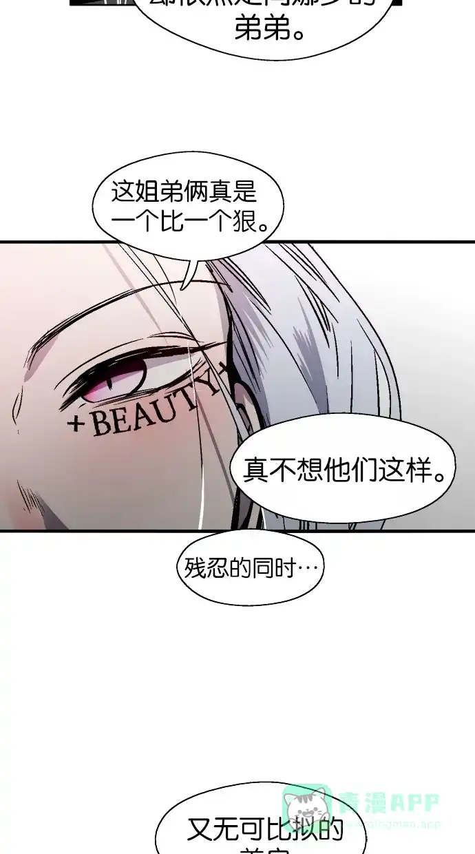 《娜罗的名单》 第117话  第19页