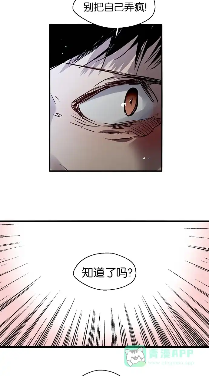 《娜罗的名单》 第117话  第24页