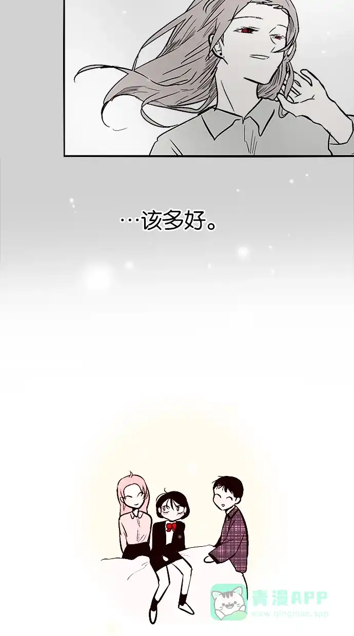 《娜罗的名单》 第117话  第38页