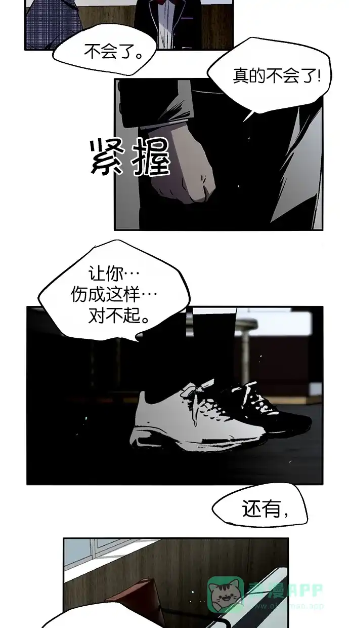 《娜罗的名单》 第117话  第26页