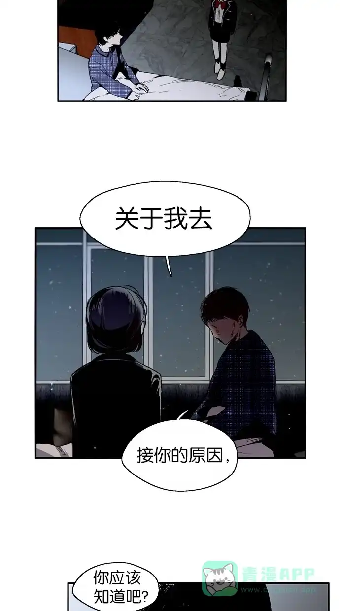 《娜罗的名单》 第117话  第14页