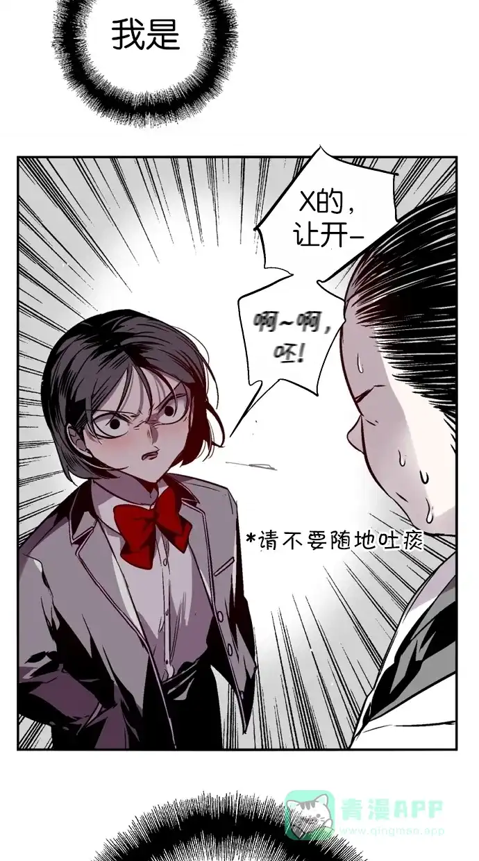 《娜罗的名单》 第117话  第56页