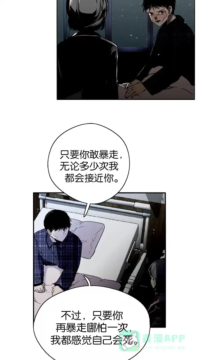 《娜罗的名单》 第117话  第21页