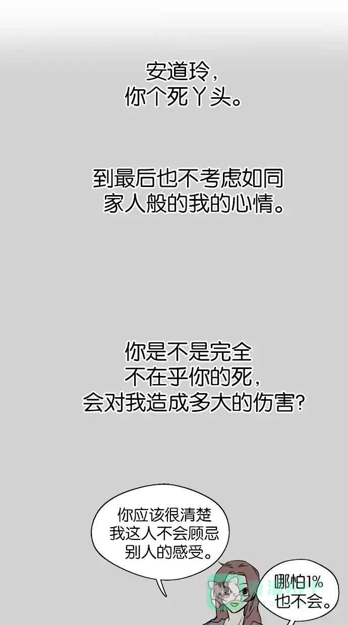 《娜罗的名单》 第117话  第34页