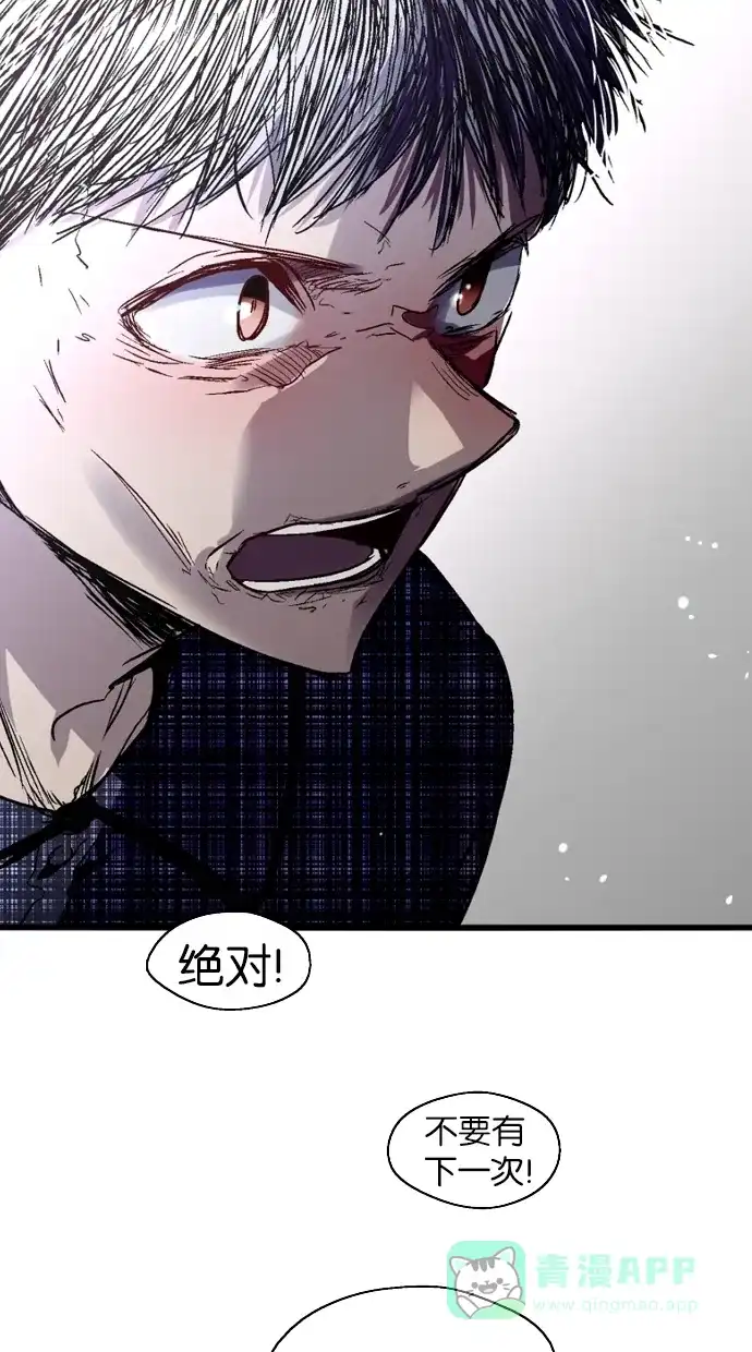 《娜罗的名单》 第117话  第23页