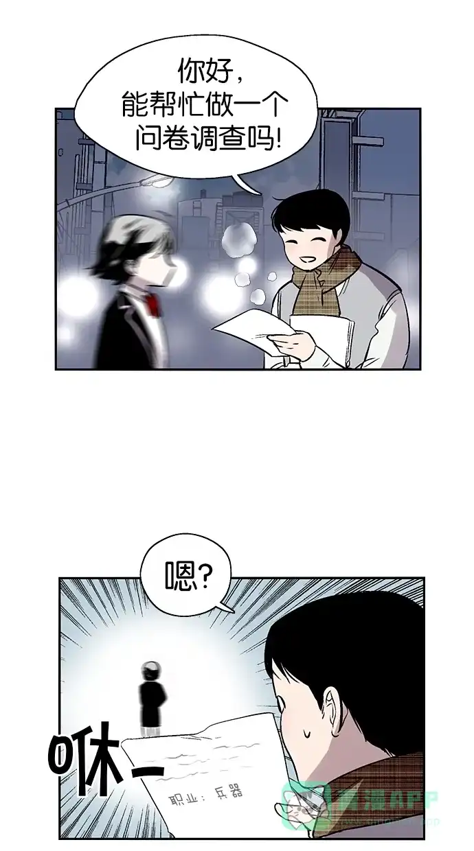 《娜罗的名单》 第117话  第50页