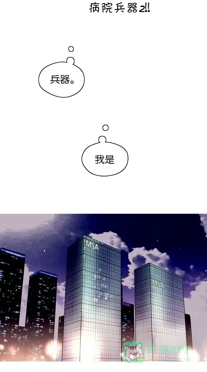 《娜罗的名单》 第117话  第51页