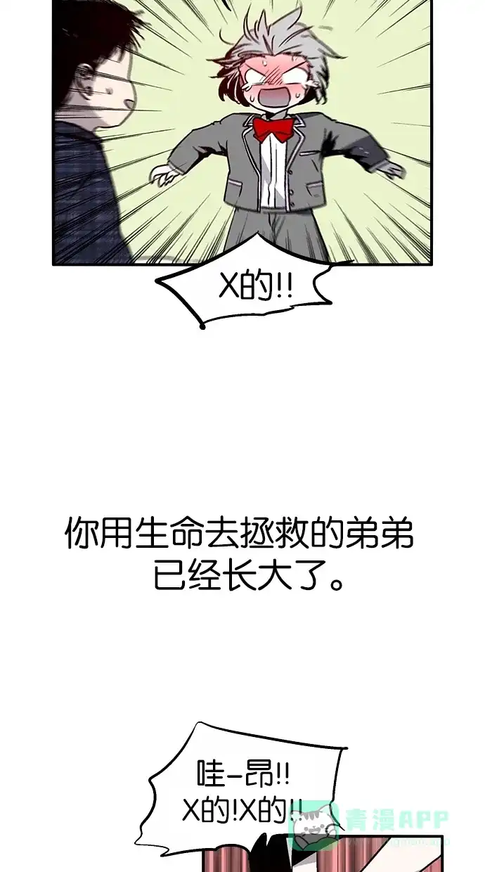 《娜罗的名单》 第117话  第31页