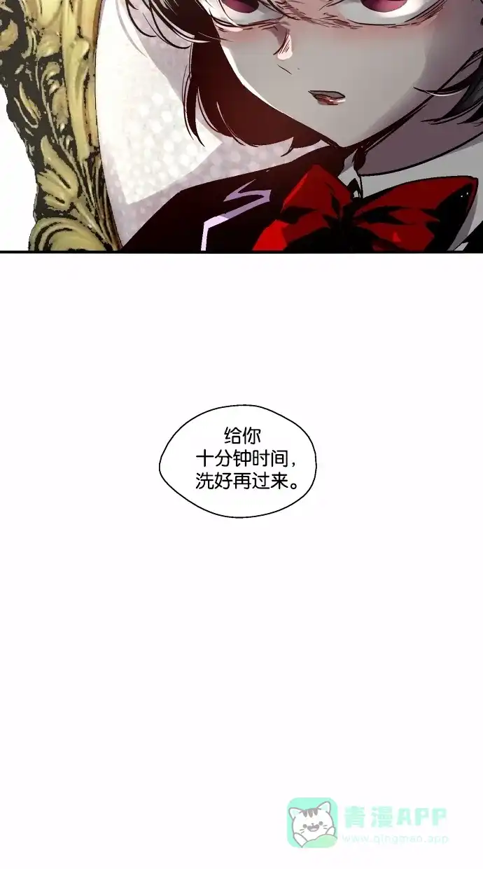 《娜罗的名单》第118话 第12页