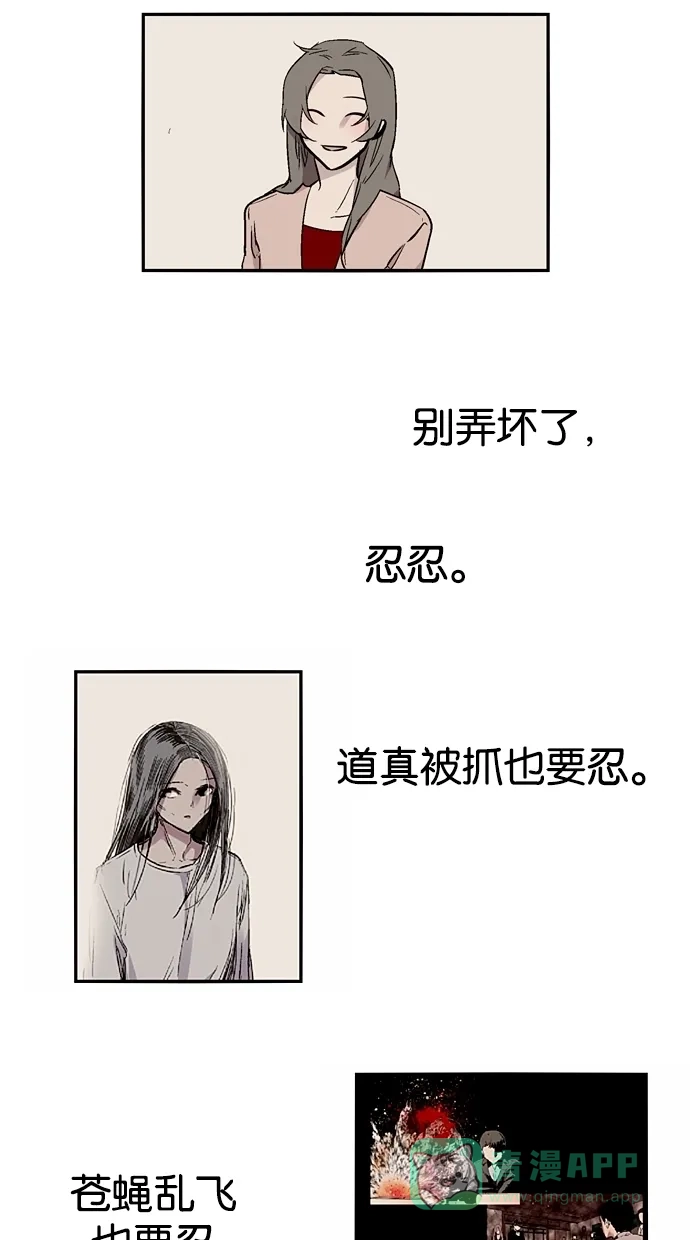 《娜罗的名单》第118话 第34页