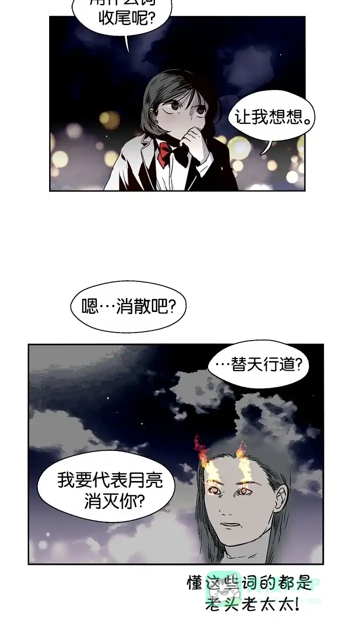 《娜罗的名单》第118话 第27页