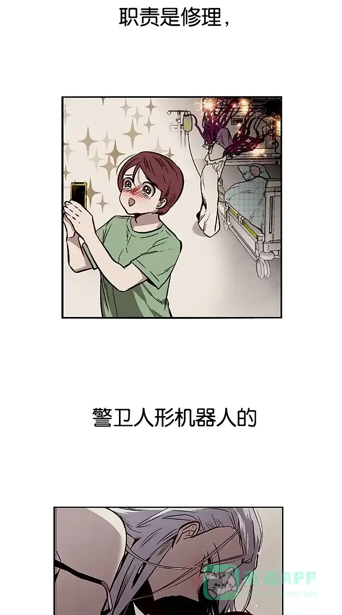 《娜罗的名单》第118话 第31页