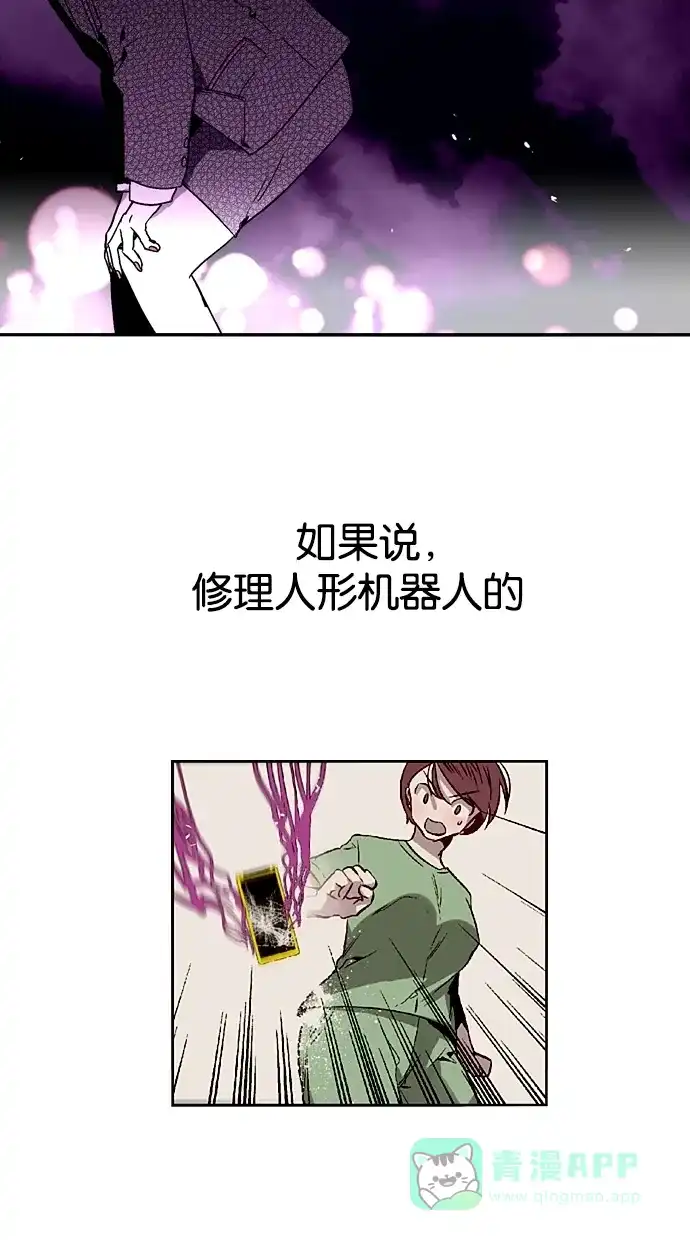 《娜罗的名单》第118话 第30页