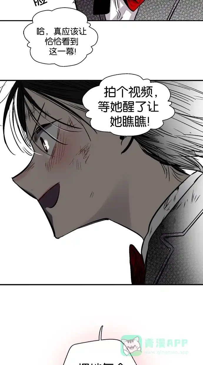 《娜罗的名单》第118话 第46页