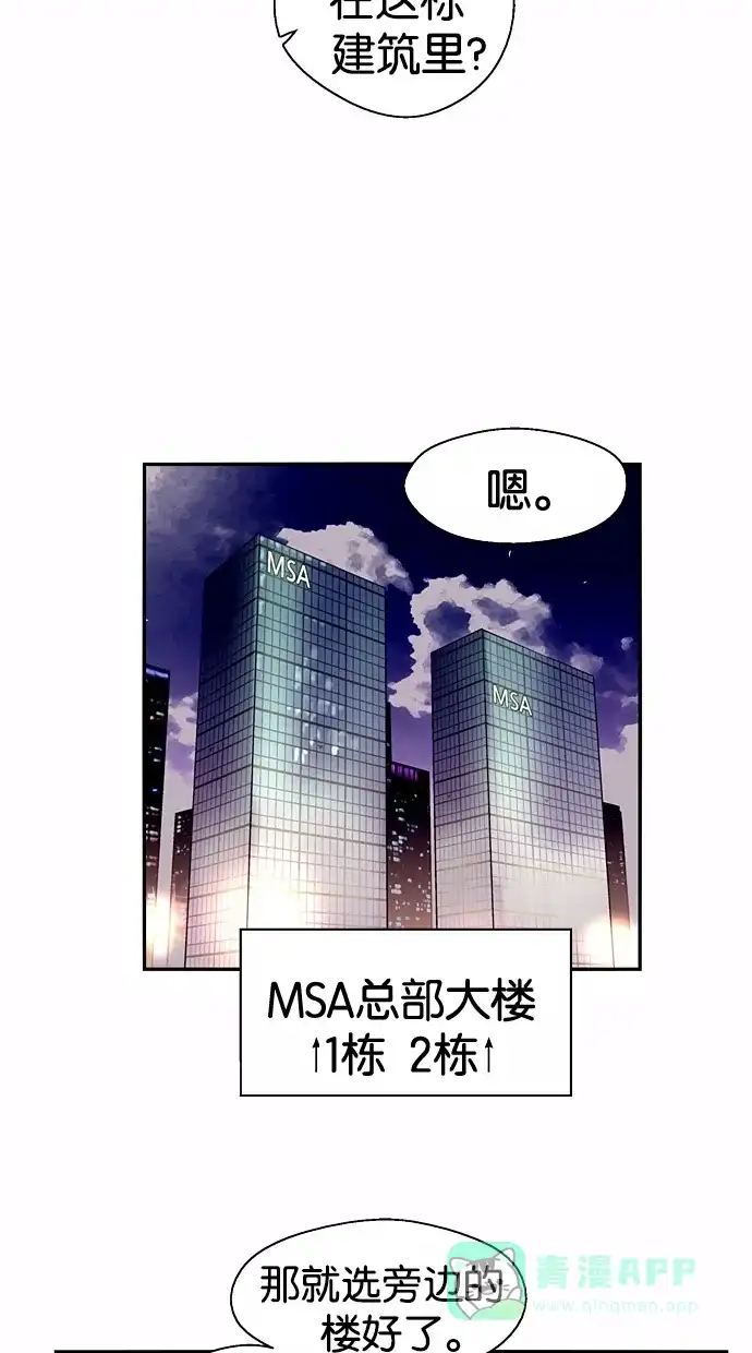 《娜罗的名单》第118话 第23页