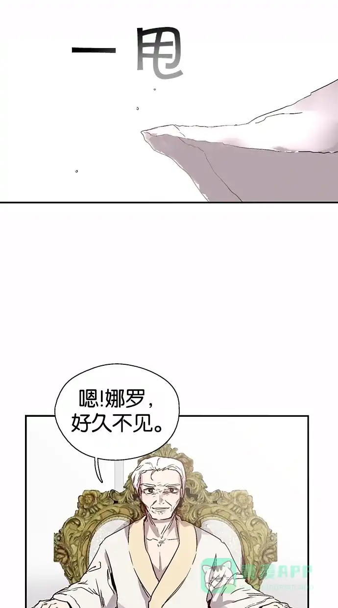 《娜罗的名单》第118话 第13页