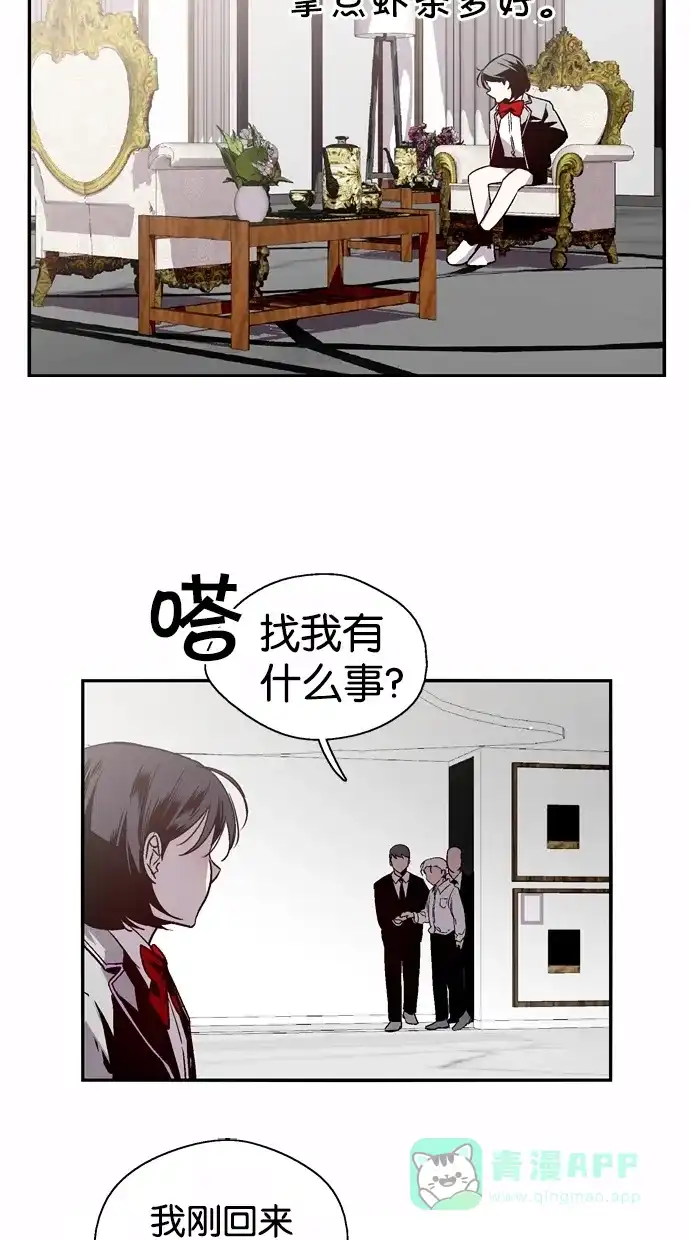 《娜罗的名单》第118话 第10页