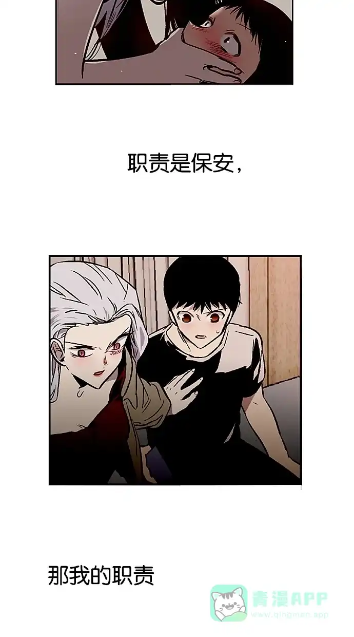 《娜罗的名单》第118话 第32页