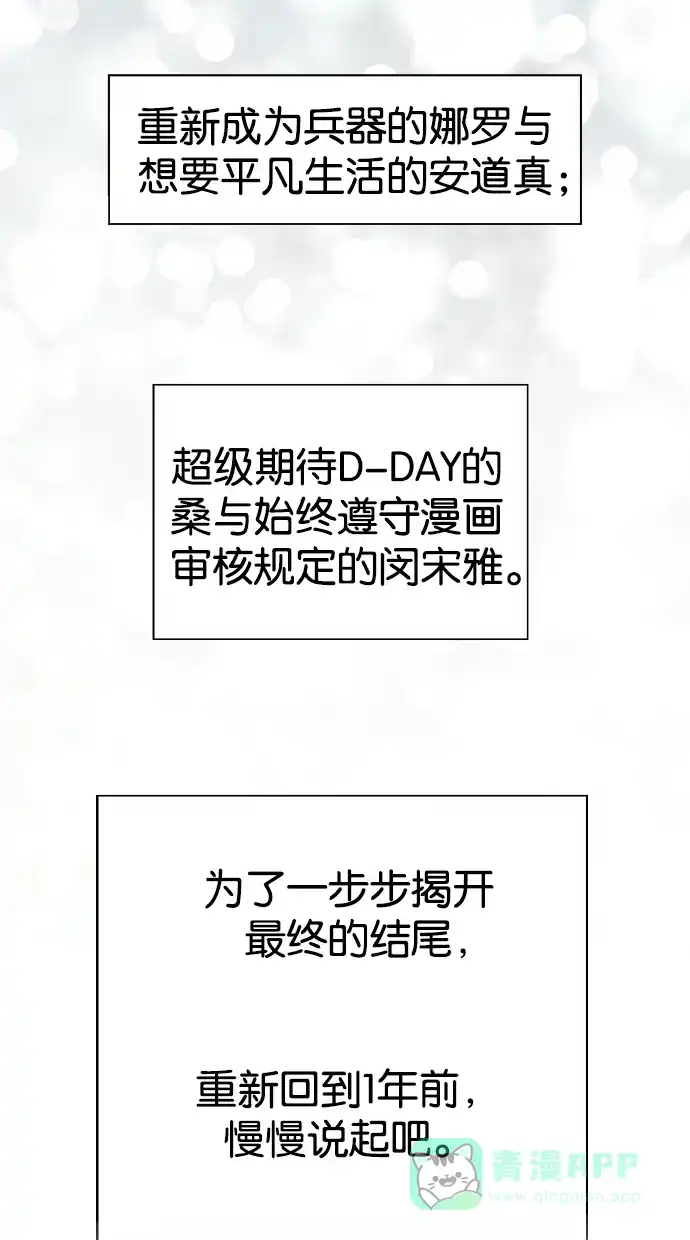 《娜罗的名单》第118话 第50页