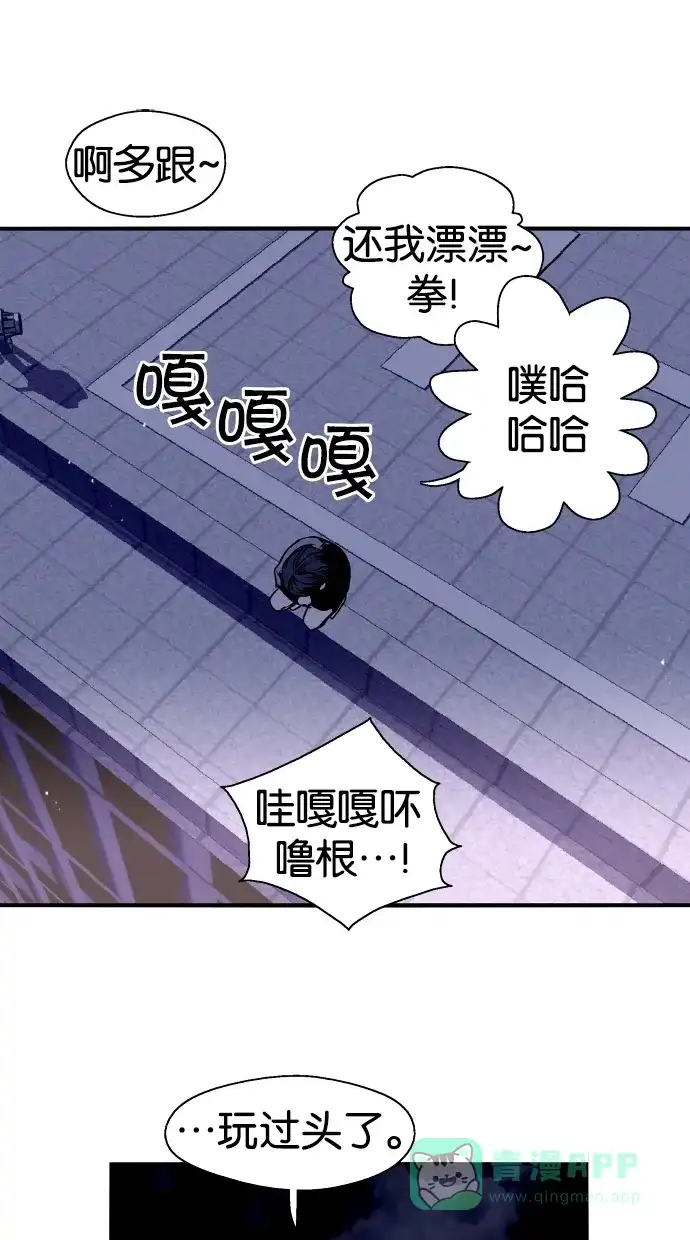 《娜罗的名单》第118话 第28页