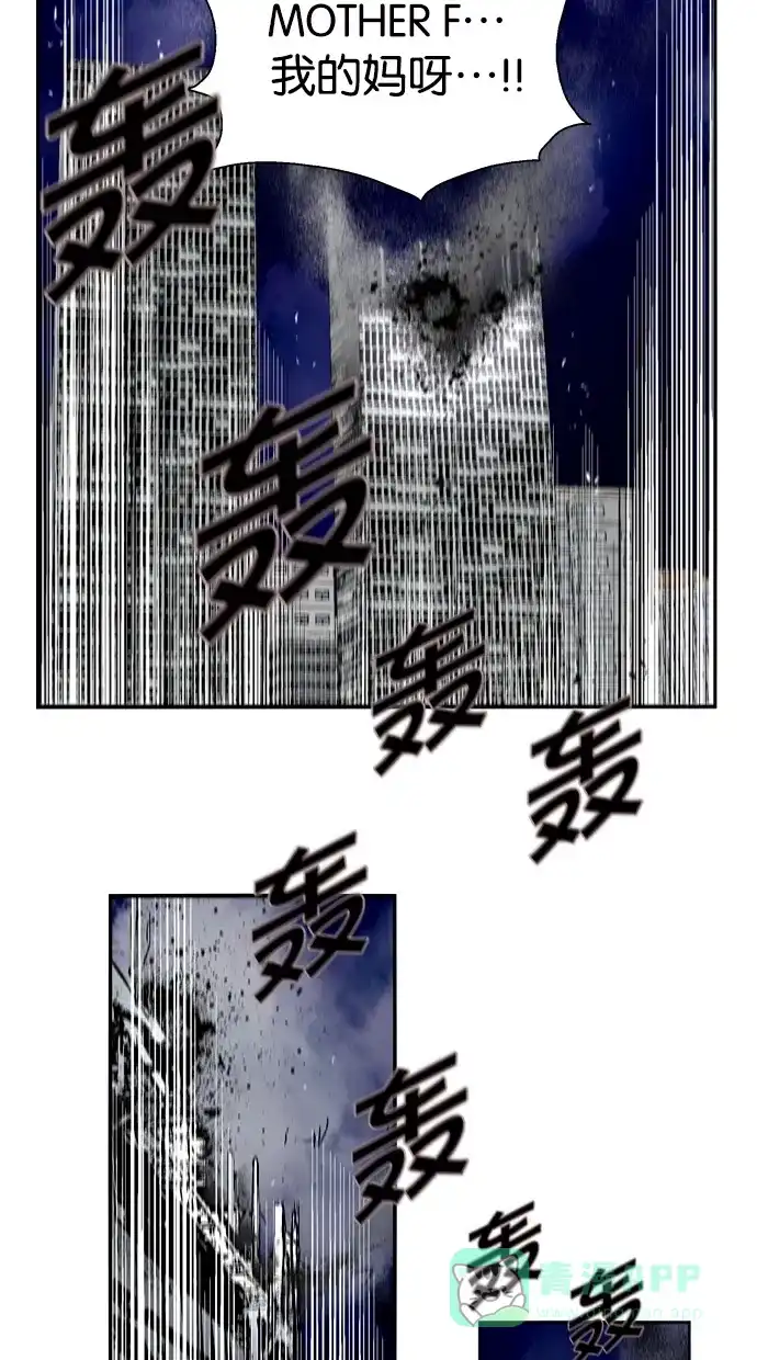《娜罗的名单》第118话 第41页