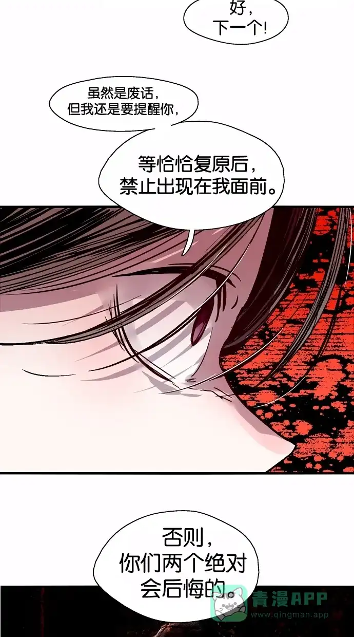 《娜罗的名单》第118话 第20页