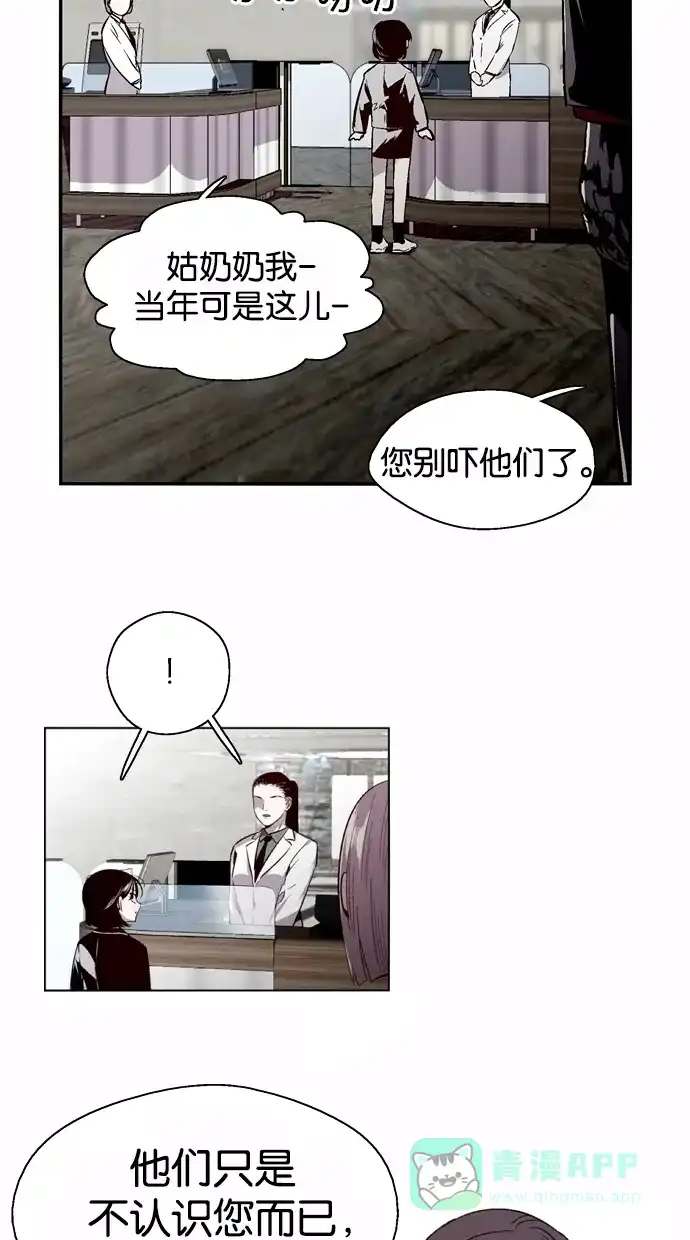 《娜罗的名单》第118话 第6页
