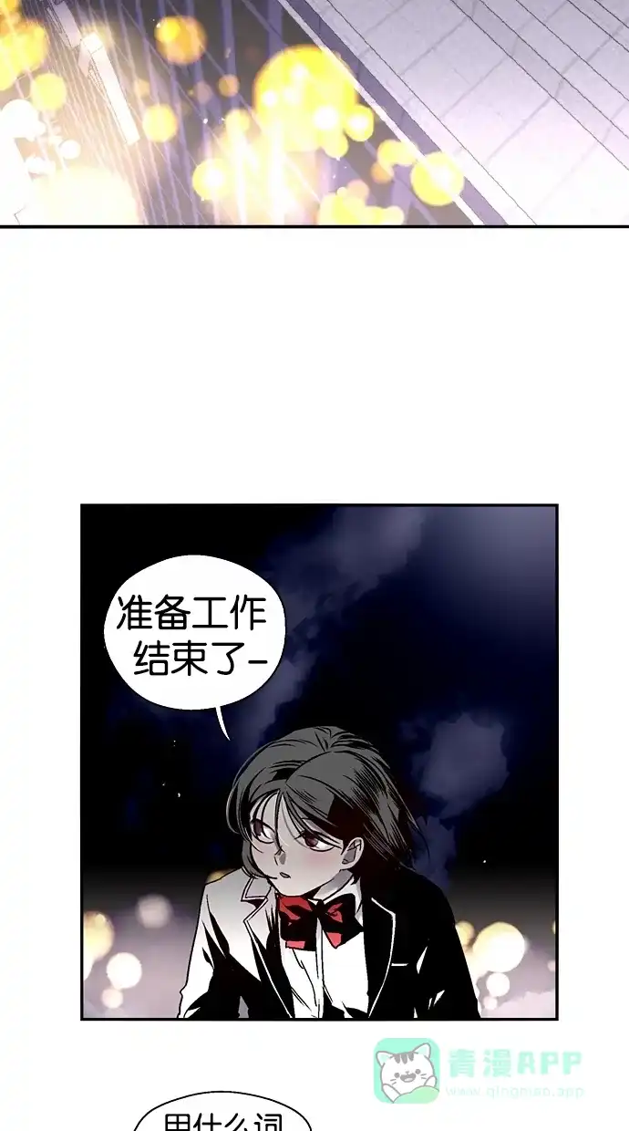 《娜罗的名单》第118话 第26页