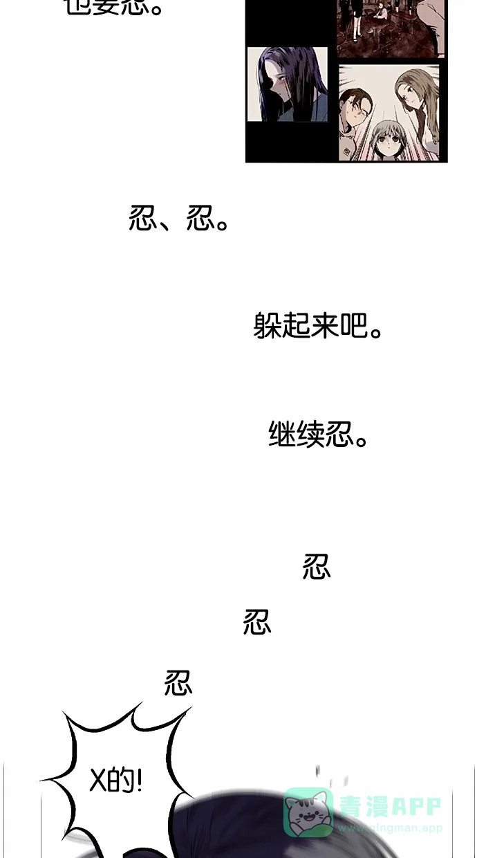 《娜罗的名单》第118话 第35页