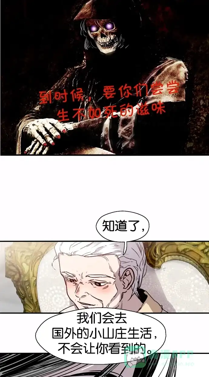 《娜罗的名单》第118话 第21页