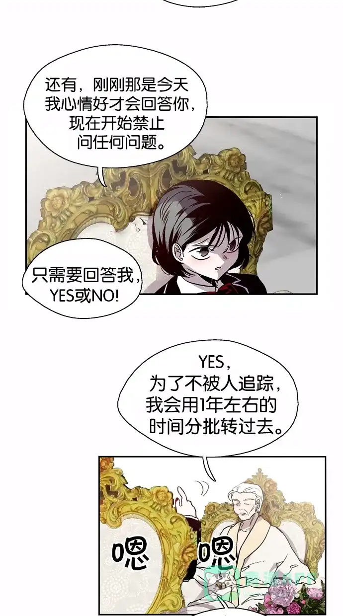 《娜罗的名单》第118话 第19页