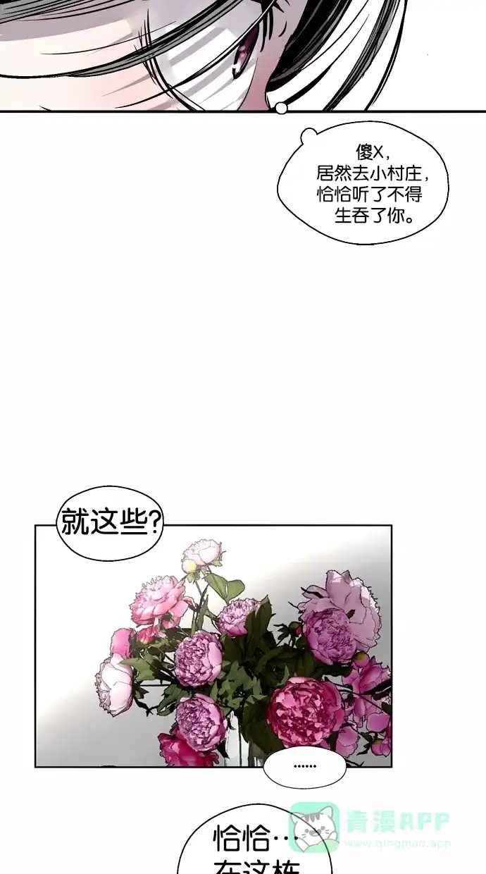 《娜罗的名单》第118话 第22页