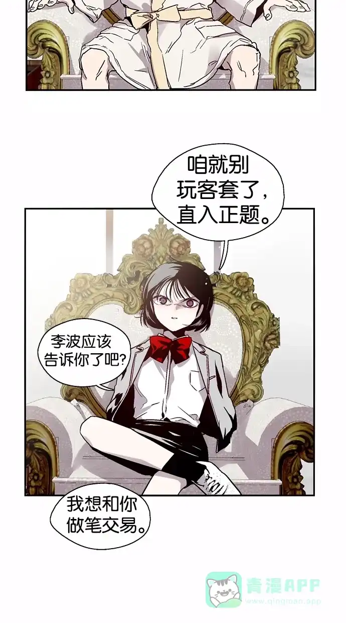 《娜罗的名单》第118话 第14页