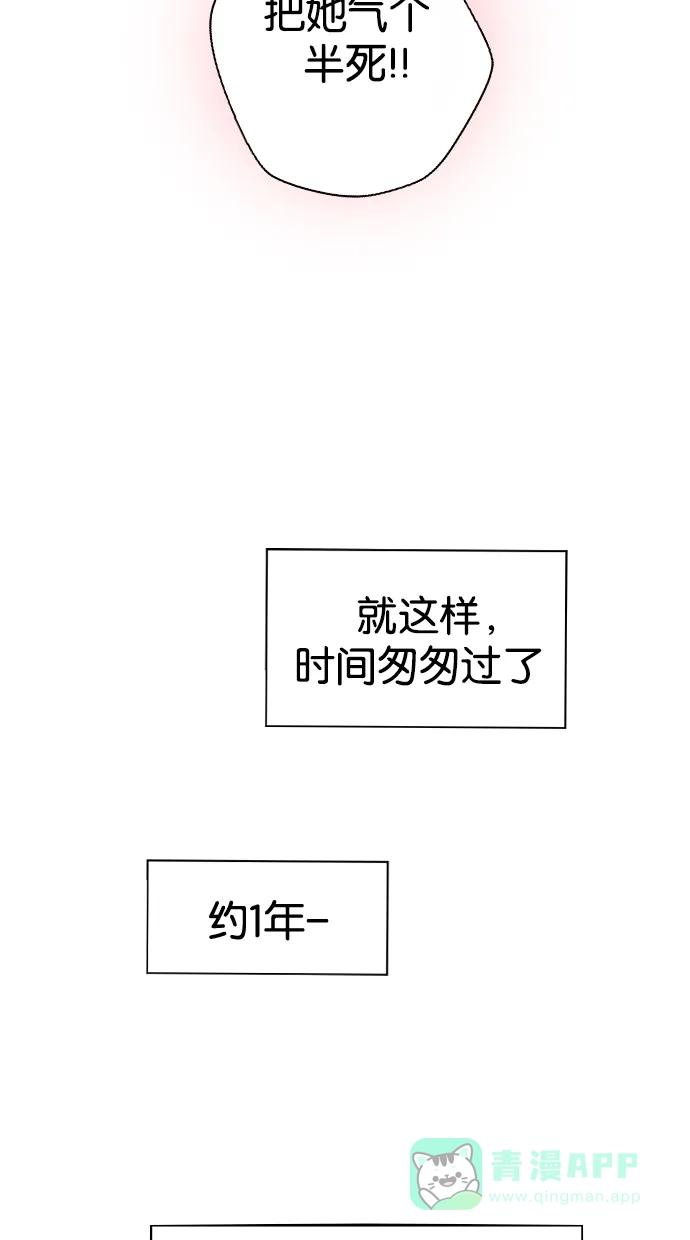 《娜罗的名单》第118话 第47页
