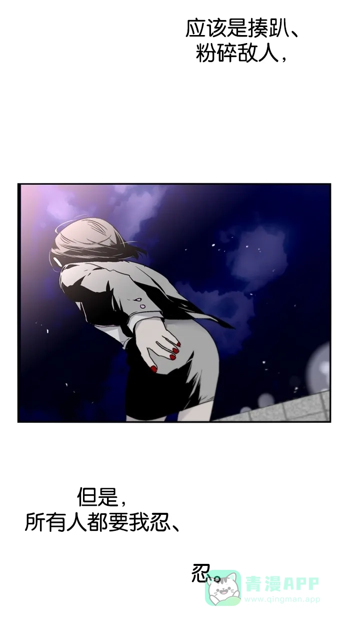《娜罗的名单》第118话 第33页