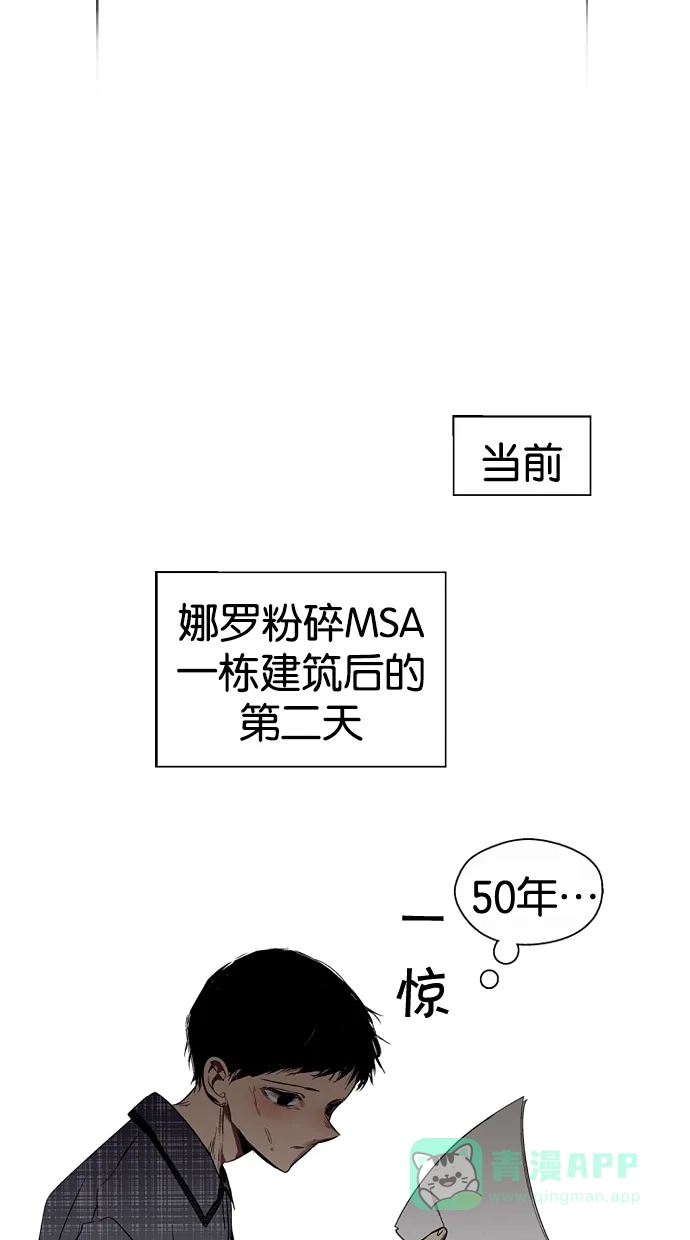 《娜罗的名单》第118话 第51页