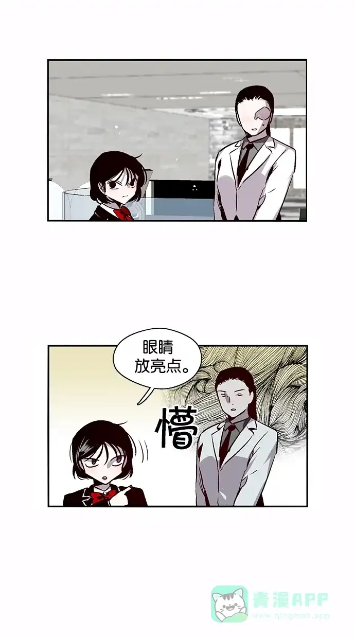 《娜罗的名单》第118话 第8页