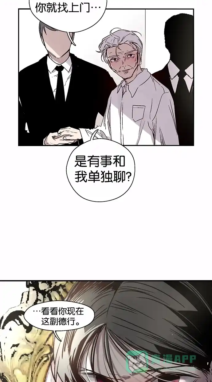 《娜罗的名单》第118话 第11页