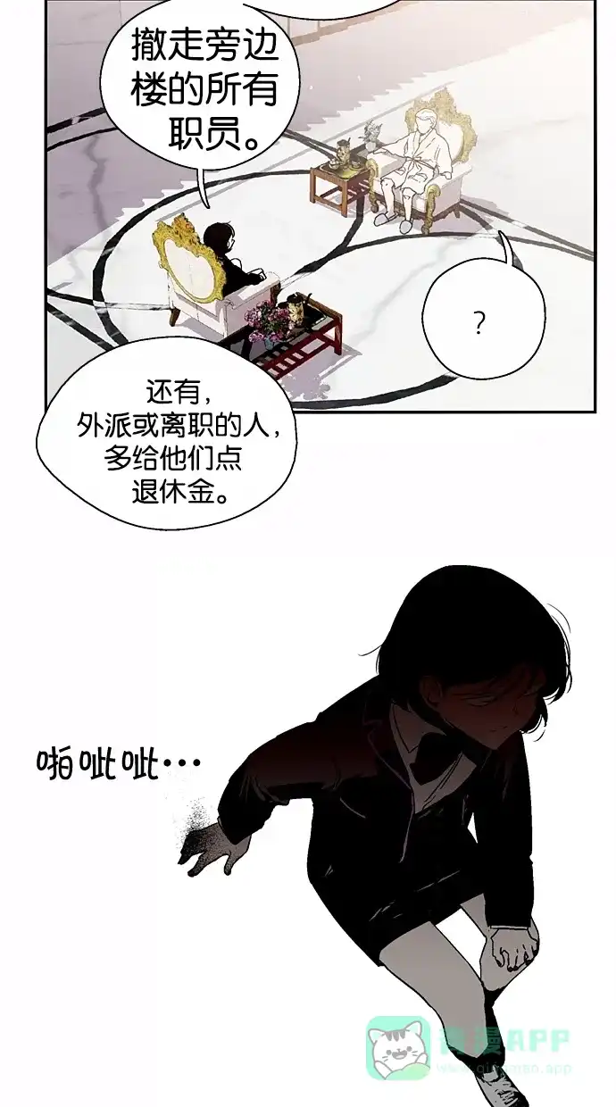 《娜罗的名单》第118话 第24页