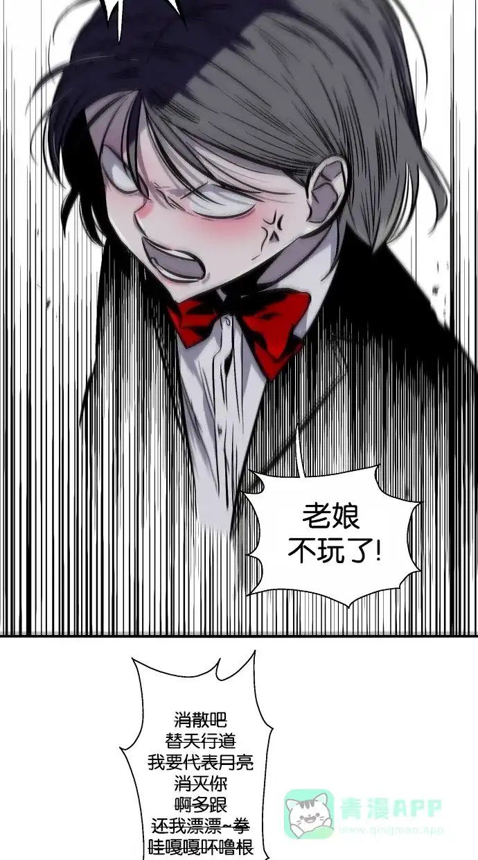 《娜罗的名单》第118话 第36页