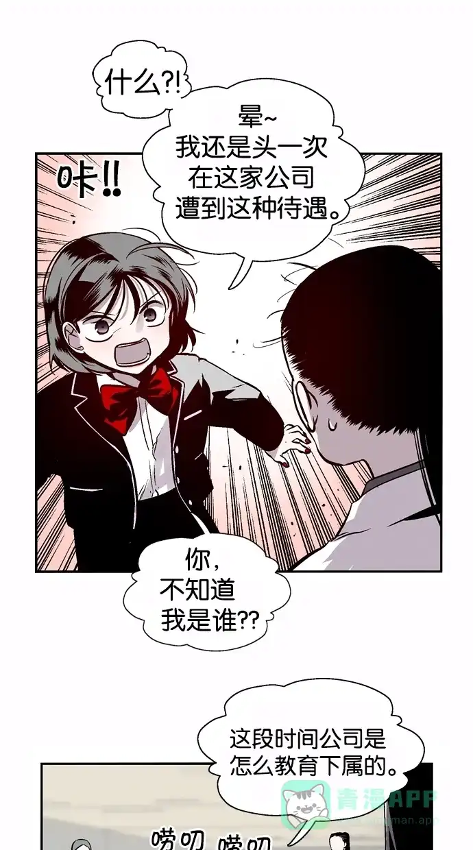 《娜罗的名单》第118话 第5页