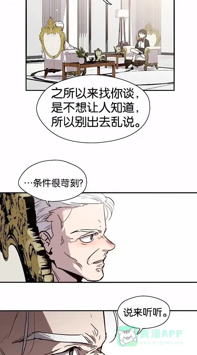 《娜罗的名单》第118话 第16页