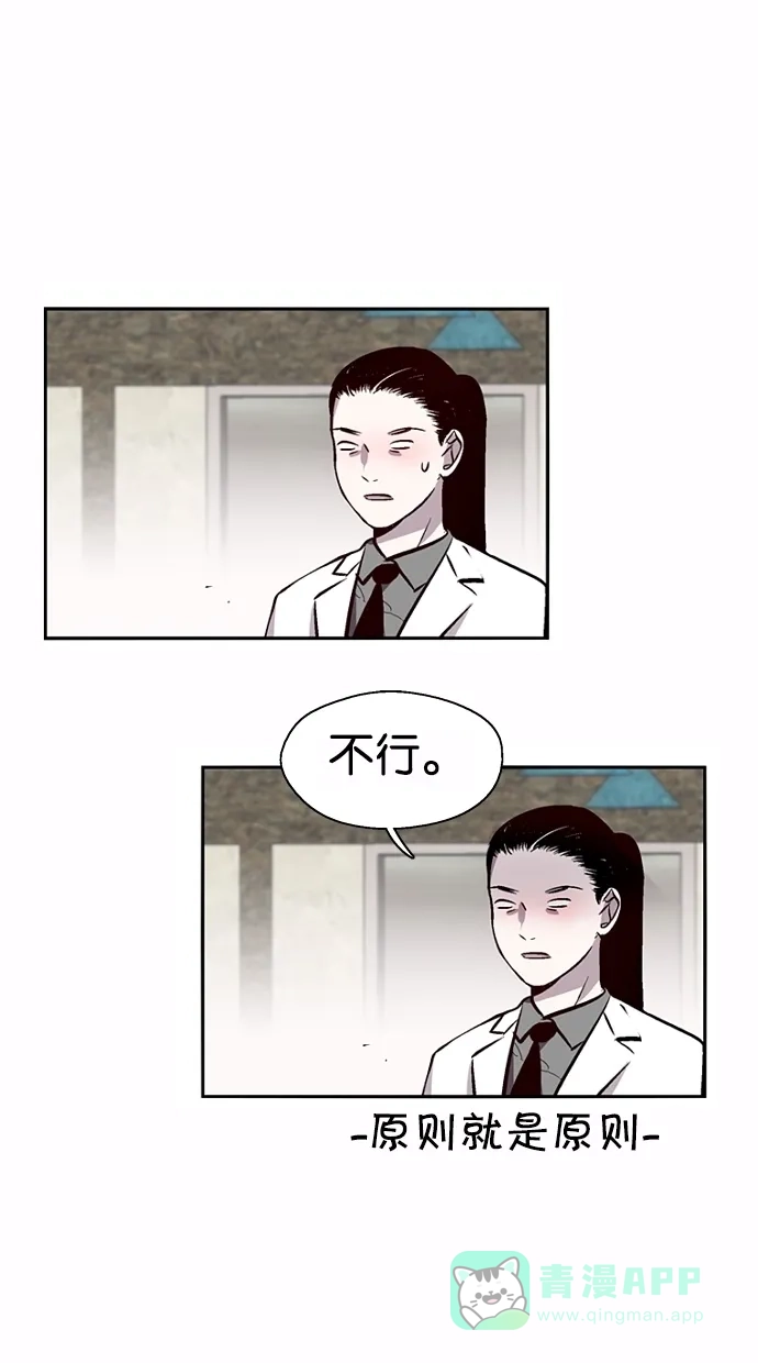 《娜罗的名单》第118话 第4页
