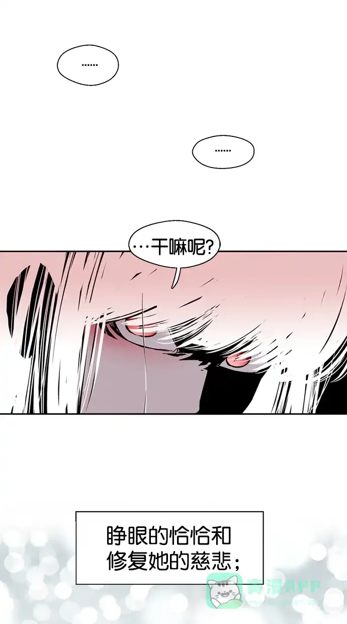 《娜罗的名单》第118话 第49页