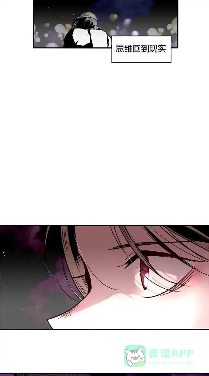 《娜罗的名单》第118话 第29页