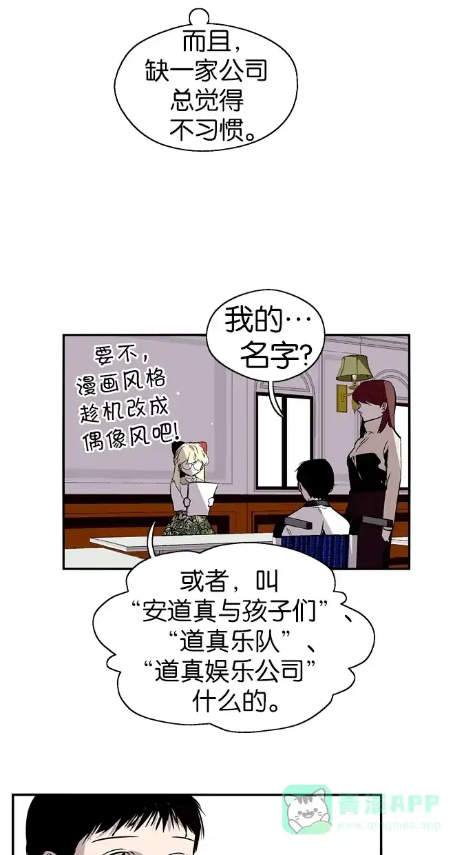 《娜罗的名单》第119话 第21页