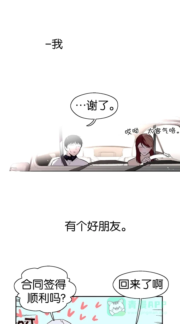 《娜罗的名单》第119话 第31页