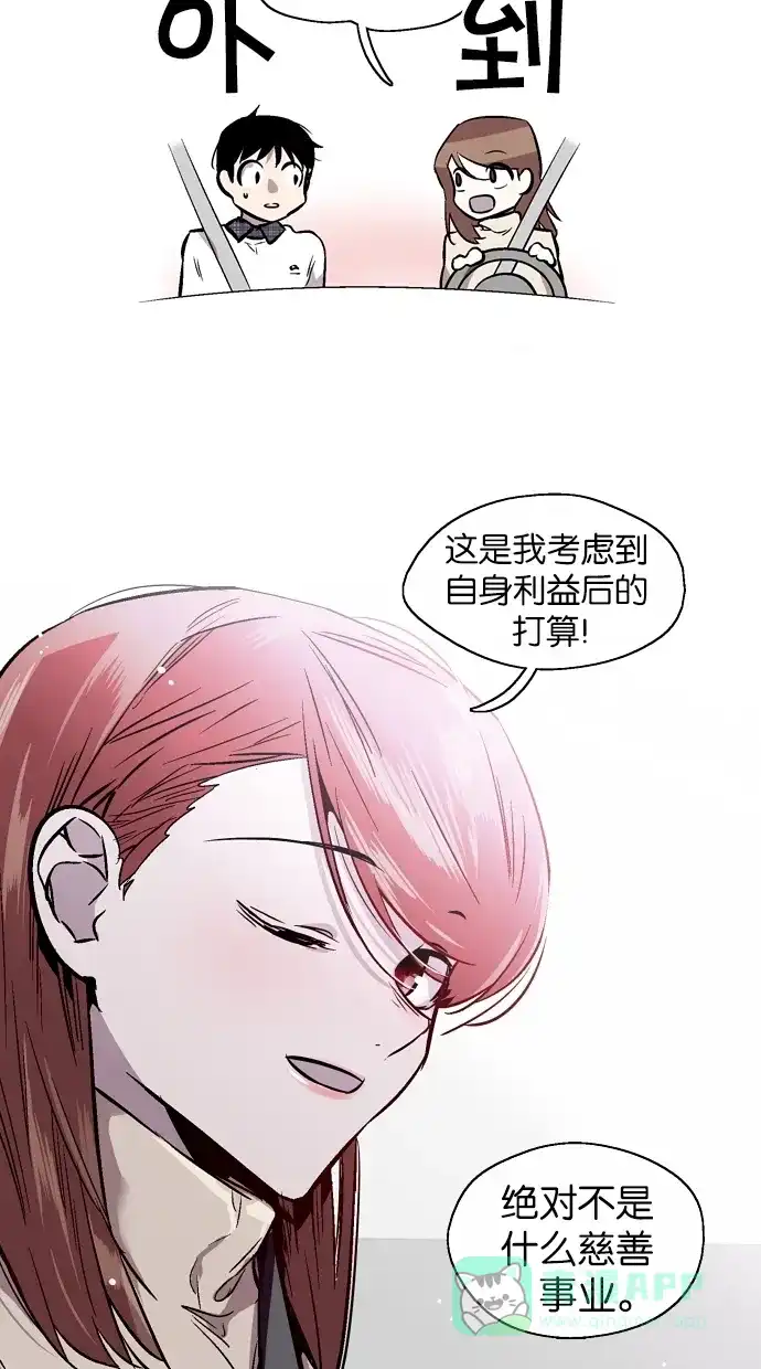 《娜罗的名单》第119话 第28页
